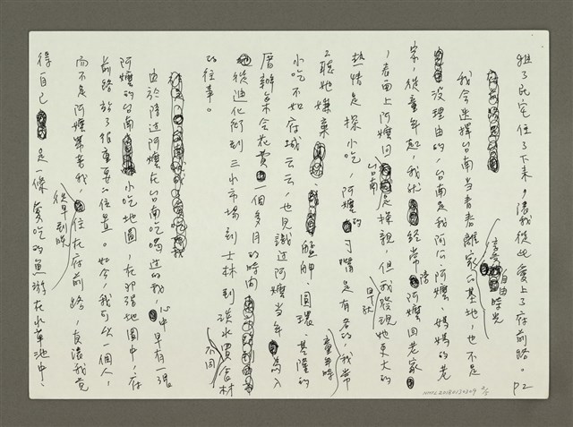主要名稱：台南府前路舊夢重溫圖檔，第2張，共5張