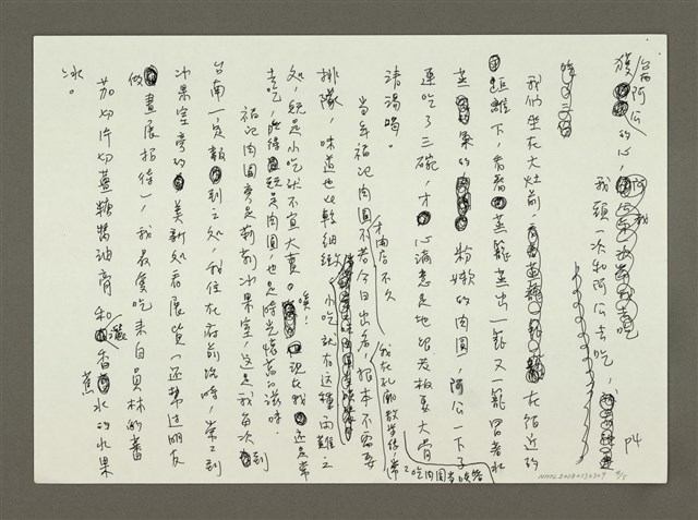 主要名稱：台南府前路舊夢重溫圖檔，第4張，共5張