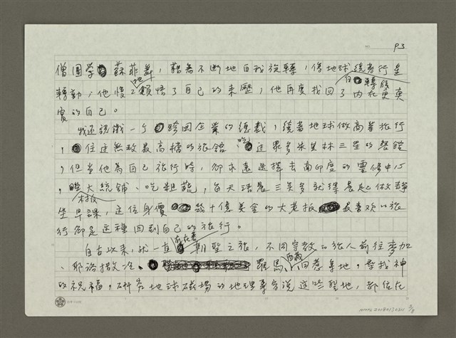 主要名稱：自我追尋的禪旅圖檔，第3張，共8張