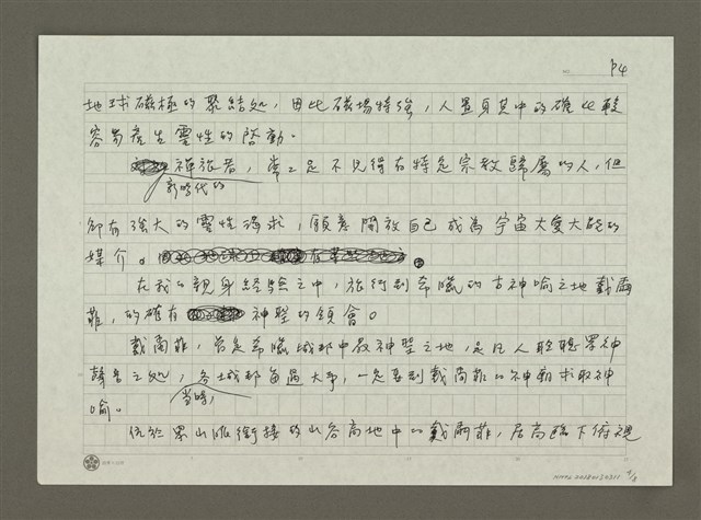 主要名稱：自我追尋的禪旅圖檔，第4張，共8張