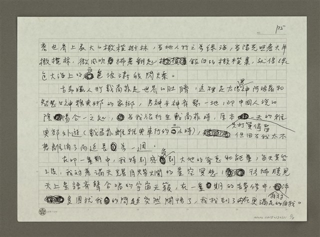 主要名稱：自我追尋的禪旅圖檔，第5張，共8張