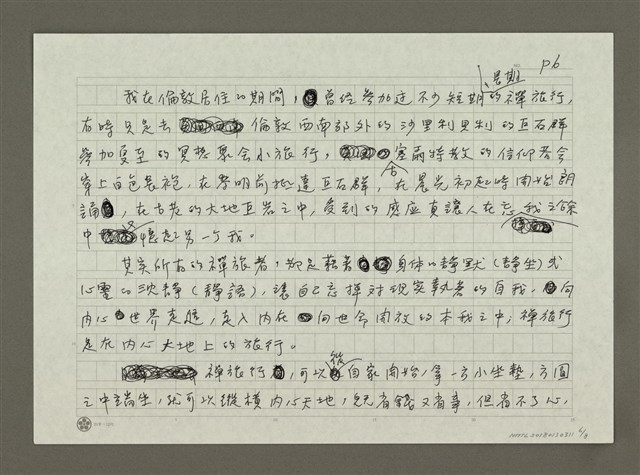 主要名稱：自我追尋的禪旅圖檔，第6張，共8張