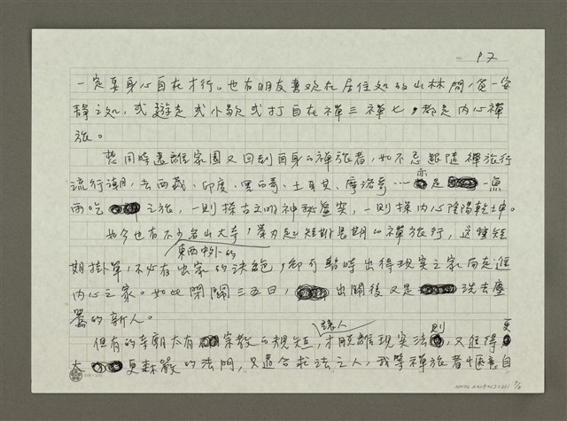 主要名稱：自我追尋的禪旅圖檔，第7張，共8張