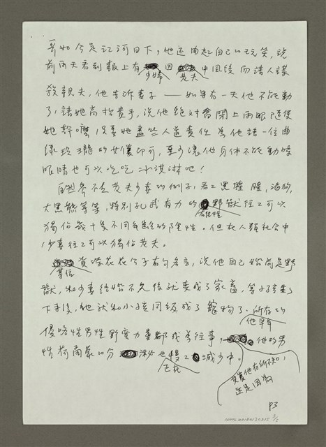 主要名稱：精子與精力圖檔，第3張，共6張