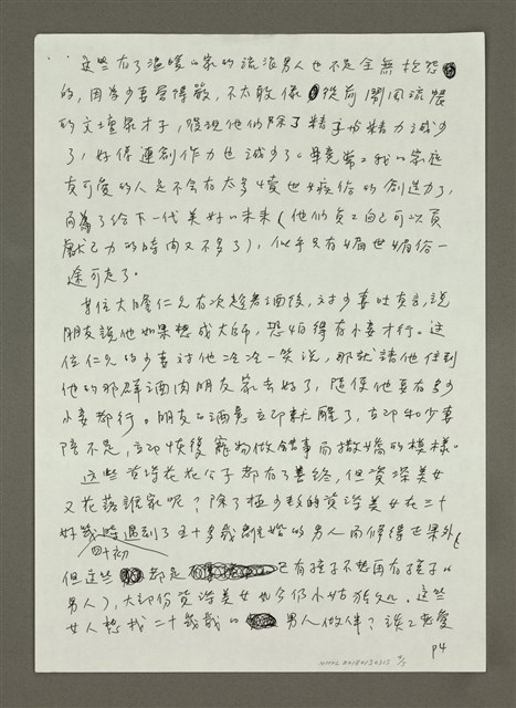 主要名稱：精子與精力圖檔，第4張，共6張