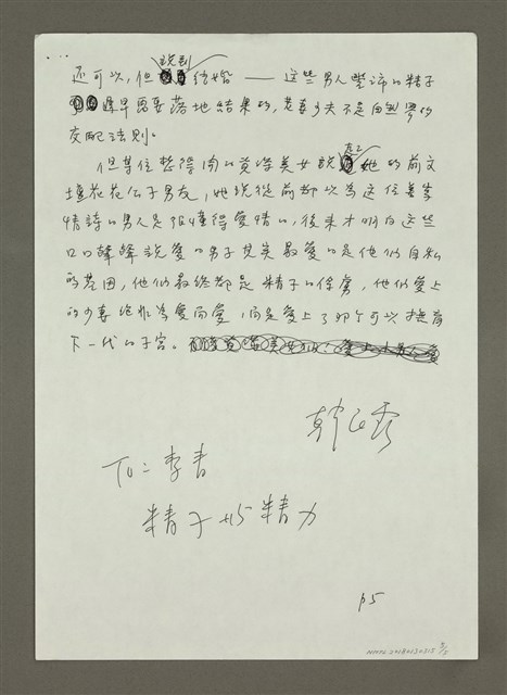 主要名稱：精子與精力圖檔，第5張，共6張