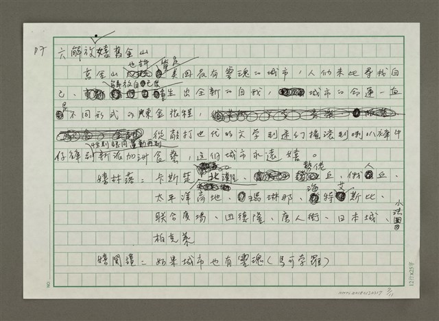 主要名稱：大城市小村落的生活風格、文化創意散步圖檔，第7張，共11張