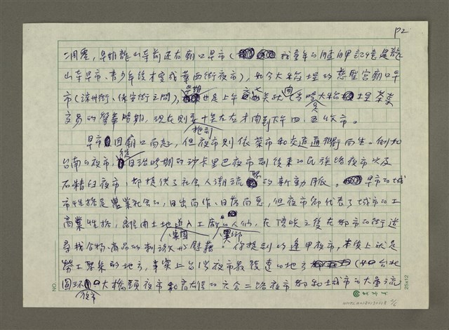 主要名稱：夜市圖檔，第2張，共6張