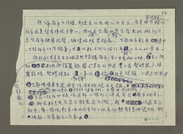 主要名稱：夜市圖檔，第4張，共6張
