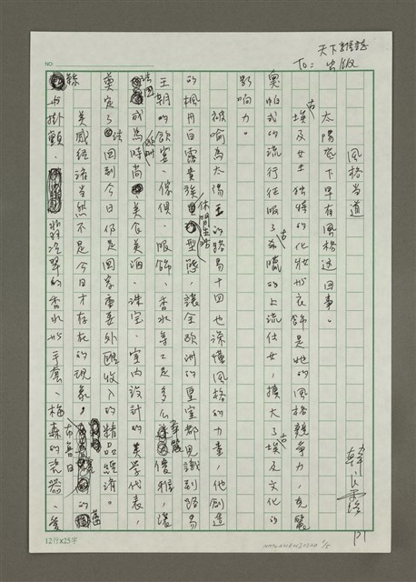 主要名稱：風格當道圖檔，第1張，共5張
