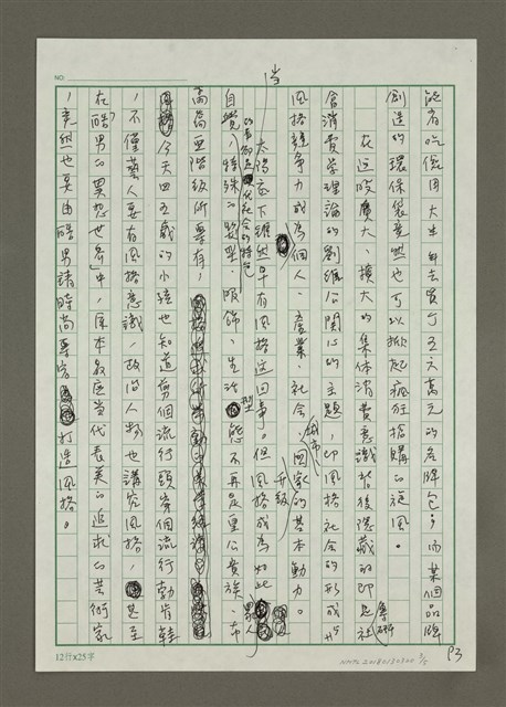主要名稱：風格當道圖檔，第3張，共5張