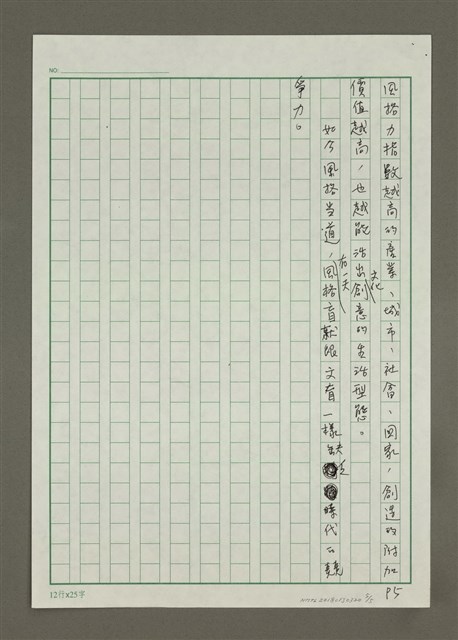 主要名稱：風格當道圖檔，第5張，共5張