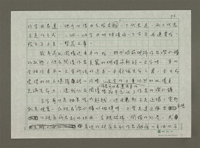 主要名稱：無題名：最近連續看三部都是由小說改編成的電影……圖檔，第2張，共11張