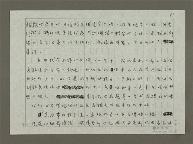 主要名稱：無題名：最近連續看三部都是由小說改編成的電影……圖檔，第3張，共11張
