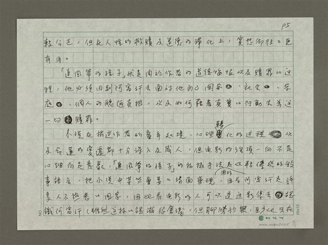 主要名稱：無題名：最近連續看三部都是由小說改編成的電影……圖檔，第5張，共11張
