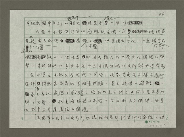 主要名稱：無題名：最近連續看三部都是由小說改編成的電影……圖檔，第6張，共11張