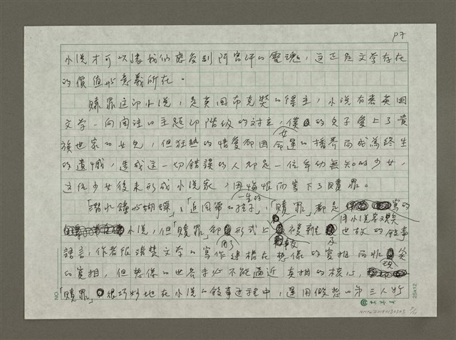 主要名稱：無題名：最近連續看三部都是由小說改編成的電影……圖檔，第7張，共11張