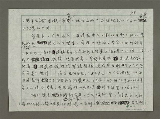 主要名稱：無題名：最近連續看三部都是由小說改編成的電影……圖檔，第8張，共11張