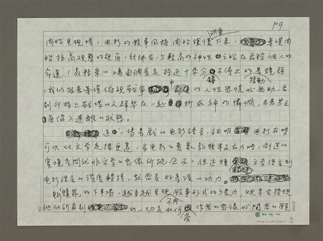 主要名稱：無題名：最近連續看三部都是由小說改編成的電影……圖檔，第9張，共11張