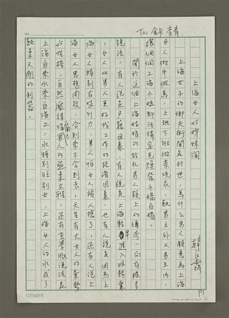 主要名稱：上海女人與姊妹淘圖檔，第1張，共5張