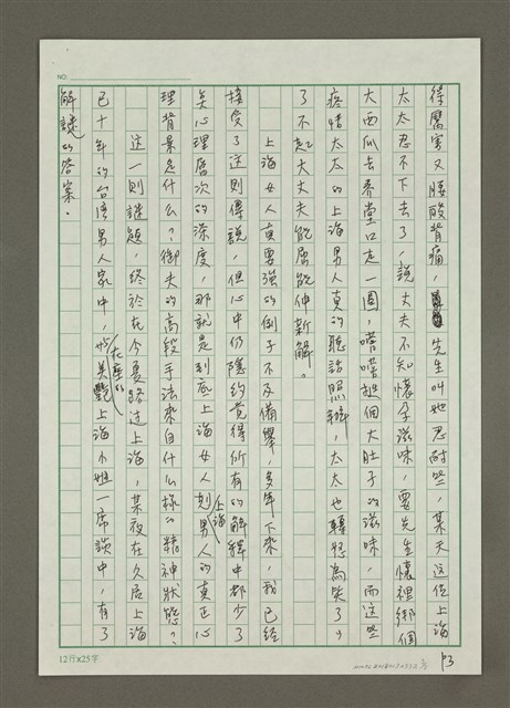 主要名稱：上海女人與姊妹淘圖檔，第3張，共5張