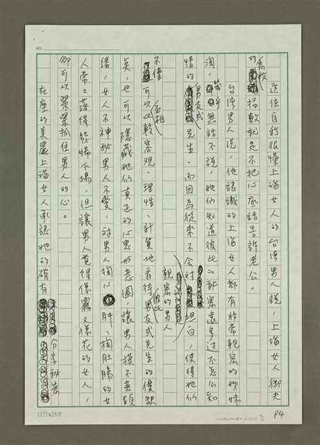 主要名稱：上海女人與姊妹淘圖檔，第4張，共5張