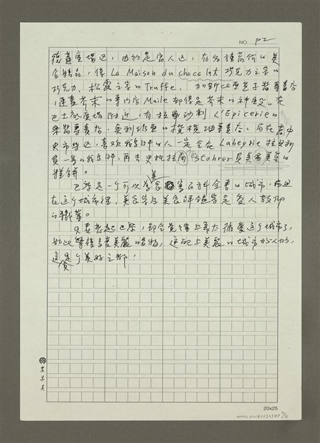 主要名稱：三、巴黎／城市在我舌尖（影本）圖檔，第2張，共2張