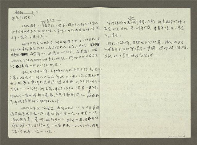 主要名稱：（一）紐約／私旅行情書；（二）紐約／城市最In place；（三）紐約／城市在我舌尖；（四）紐約／城市神遊殿堂；紐約旅遊大事記／贈書介紹／紐約玩樂區／推薦商品區圖檔，第1張，共6張