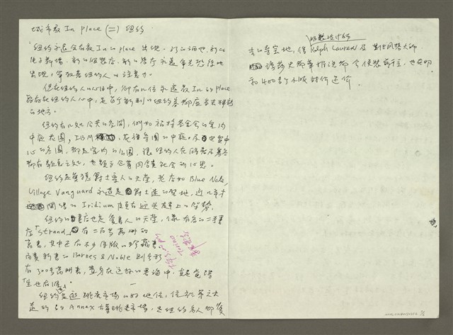 主要名稱：（一）紐約／私旅行情書；（二）紐約／城市最In place；（三）紐約／城市在我舌尖；（四）紐約／城市神遊殿堂；紐約旅遊大事記／贈書介紹／紐約玩樂區／推薦商品區圖檔，第2張，共6張