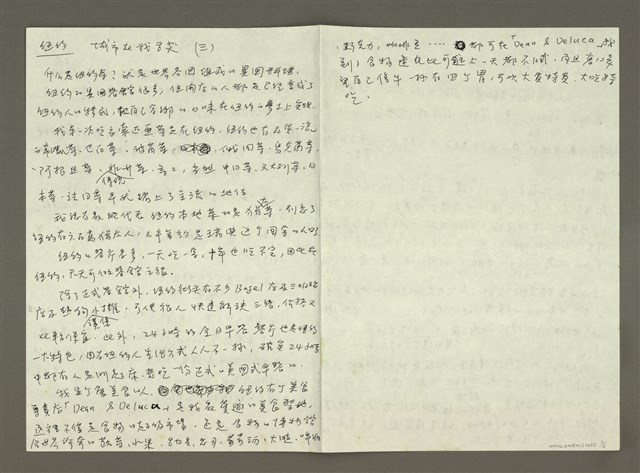 主要名稱：（一）紐約／私旅行情書；（二）紐約／城市最In place；（三）紐約／城市在我舌尖；（四）紐約／城市神遊殿堂；紐約旅遊大事記／贈書介紹／紐約玩樂區／推薦商品區圖檔，第3張，共6張