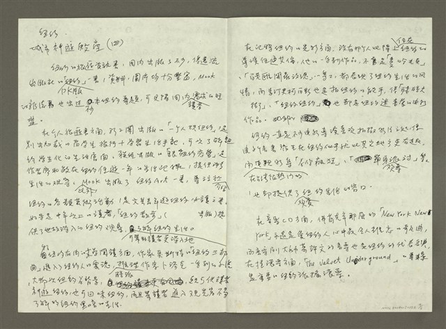 主要名稱：（一）紐約／私旅行情書；（二）紐約／城市最In place；（三）紐約／城市在我舌尖；（四）紐約／城市神遊殿堂；紐約旅遊大事記／贈書介紹／紐約玩樂區／推薦商品區圖檔，第4張，共6張