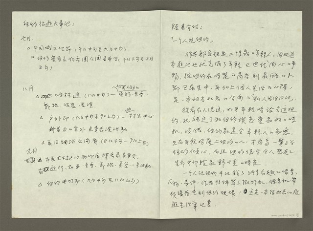 主要名稱：（一）紐約／私旅行情書；（二）紐約／城市最In place；（三）紐約／城市在我舌尖；（四）紐約／城市神遊殿堂；紐約旅遊大事記／贈書介紹／紐約玩樂區／推薦商品區圖檔，第5張，共6張