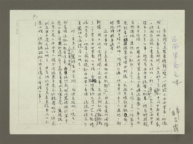 主要名稱：西西里島之味圖檔，第1張，共3張