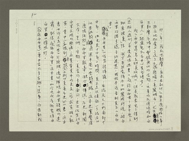 主要名稱：西西里島之味圖檔，第2張，共3張