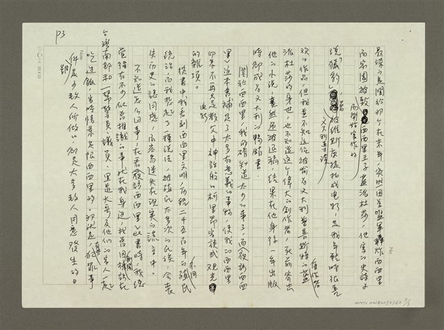 主要名稱：西西里島之味圖檔，第3張，共3張