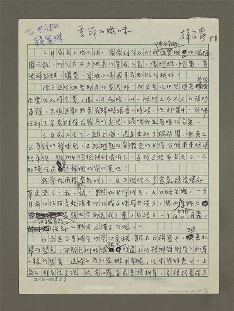 主要名稱：季節的滋味圖檔，第1張，共2張