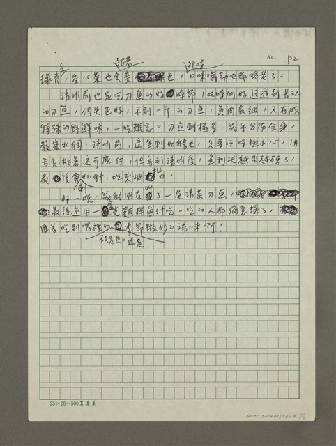 主要名稱：季節的滋味圖檔，第2張，共2張