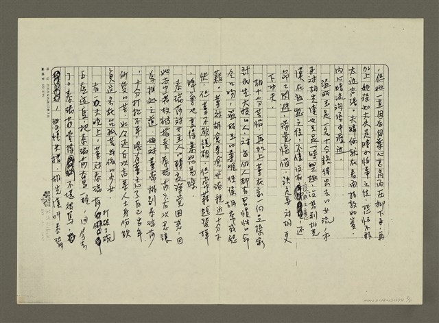 主要名稱：哭泣的臉 菲律賓女傭（影本）圖檔，第3張，共5張