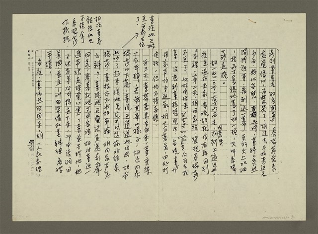 主要名稱：哭泣的臉 菲律賓女傭（影本）圖檔，第4張，共5張