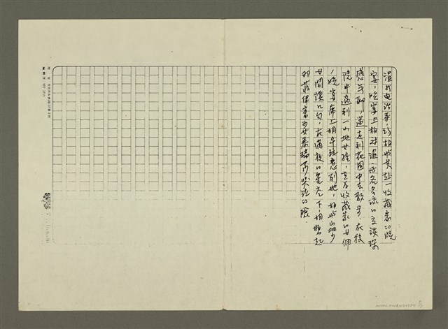 主要名稱：哭泣的臉 菲律賓女傭（影本）圖檔，第5張，共5張