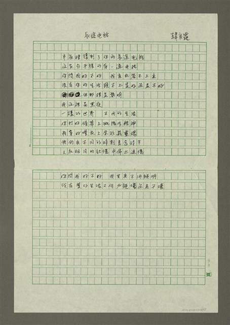 主要名稱：長途電話圖檔，第1張，共1張