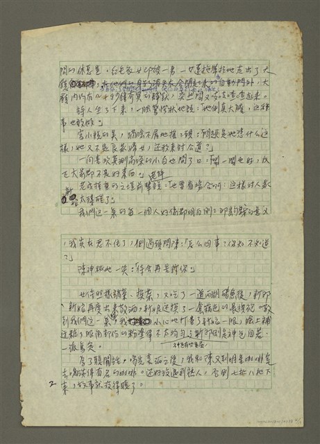 主要名稱：無題名：她真是聲名狼藉……圖檔，第2張，共19張