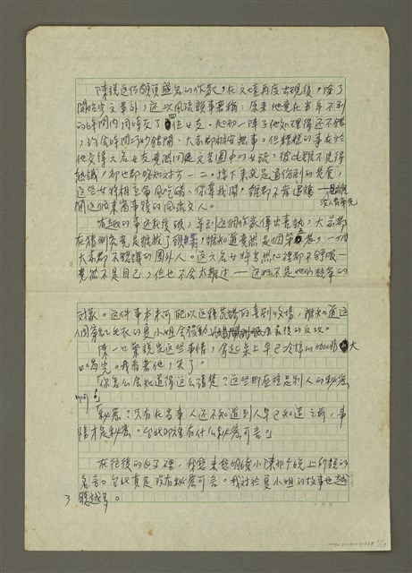 主要名稱：無題名：她真是聲名狼藉……圖檔，第3張，共19張