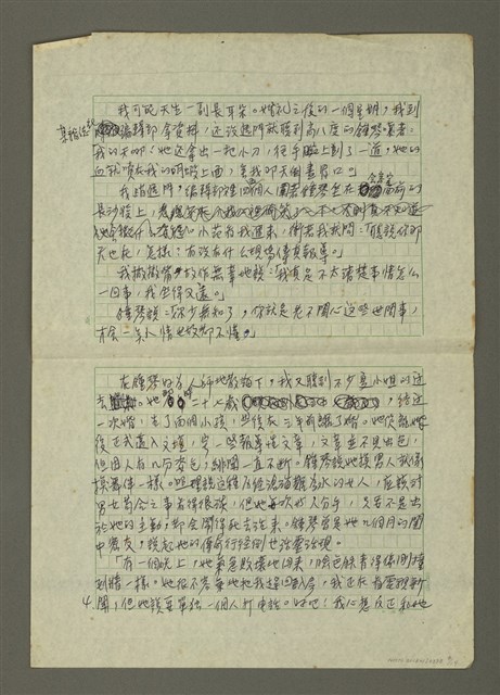 主要名稱：無題名：她真是聲名狼藉……圖檔，第4張，共19張