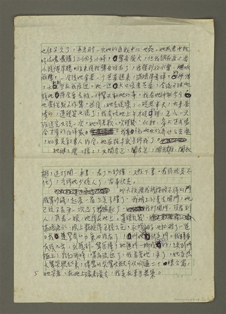 主要名稱：無題名：她真是聲名狼藉……圖檔，第5張，共19張