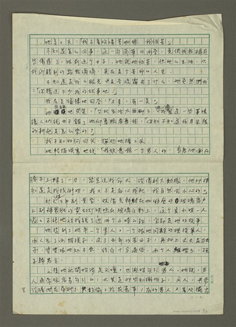 主要名稱：無題名：她真是聲名狼藉……圖檔，第8張，共19張