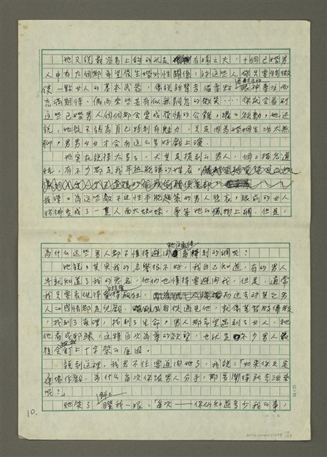 主要名稱：無題名：她真是聲名狼藉……圖檔，第10張，共19張