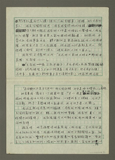 主要名稱：無題名：她真是聲名狼藉……圖檔，第11張，共19張