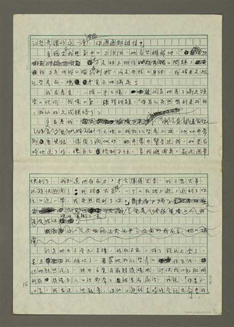 主要名稱：無題名：她真是聲名狼藉……圖檔，第16張，共19張