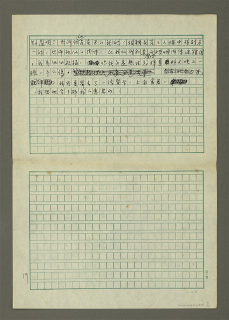 主要名稱：無題名：她真是聲名狼藉……圖檔，第19張，共19張
